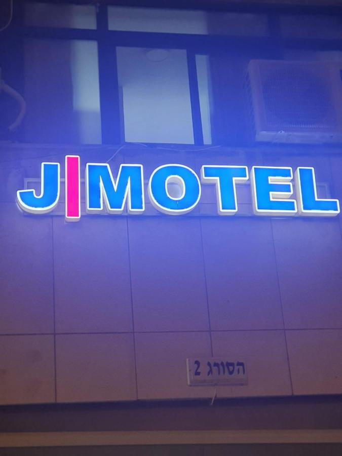 J-Motel Jeruzalém Exteriér fotografie